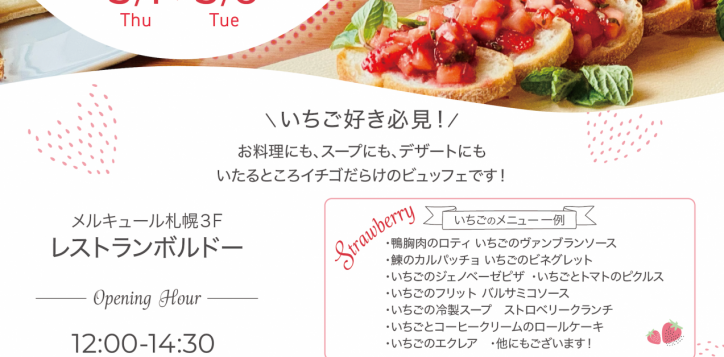 strawberry-lunch-2