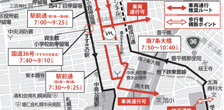 hokkaido-marathon-traffic-regulation-2