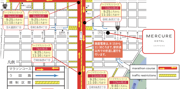 sapporo-marathon-traffic-2